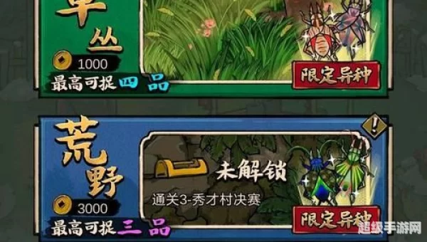 蛐蛐也疯狂破解版无限金币