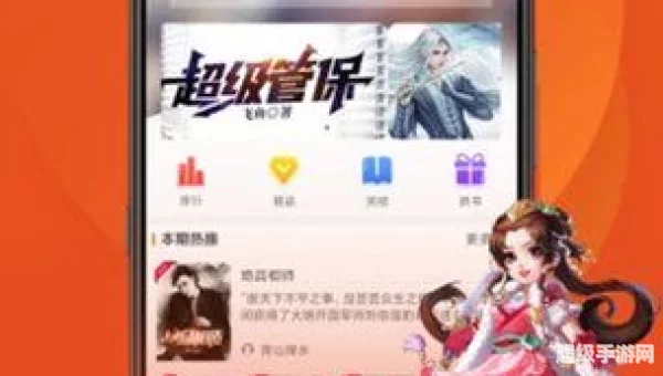 乐读小说APP