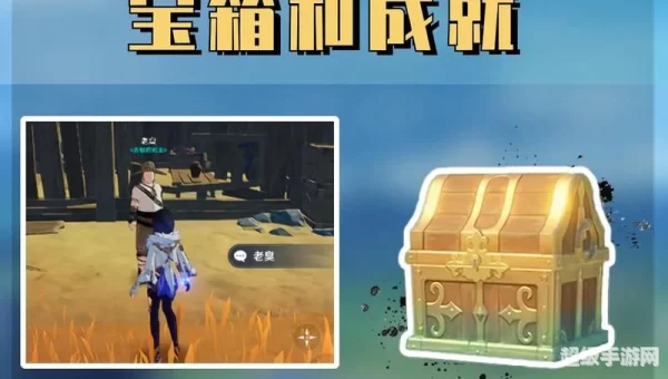 原神农民的宝藏