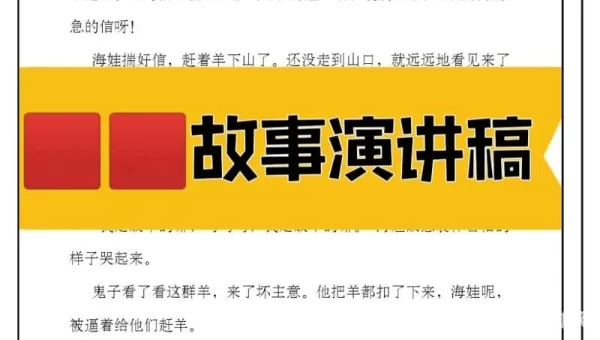 色故事