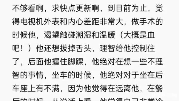 爱意过载