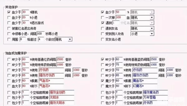 热血传奇外挂下载