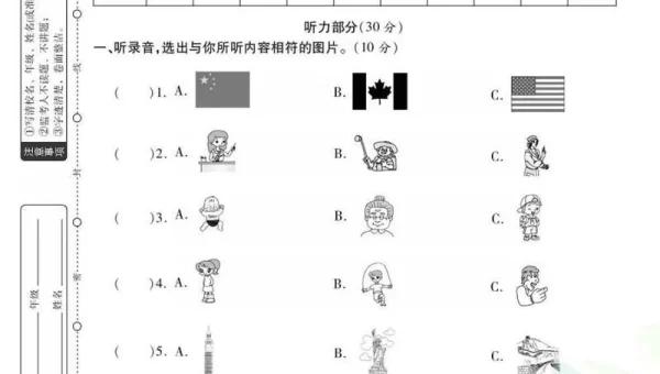 英语听力下载