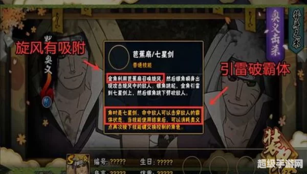 火影忍者金角银角